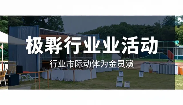 公司信息更新在多行业中的适用情况与限制