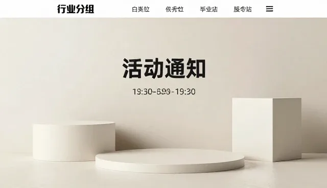 行业分类导航产品分析:选型、使用与维护建议