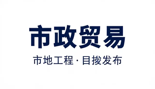 信息查询平台在多个行业的适用情况与限制分析